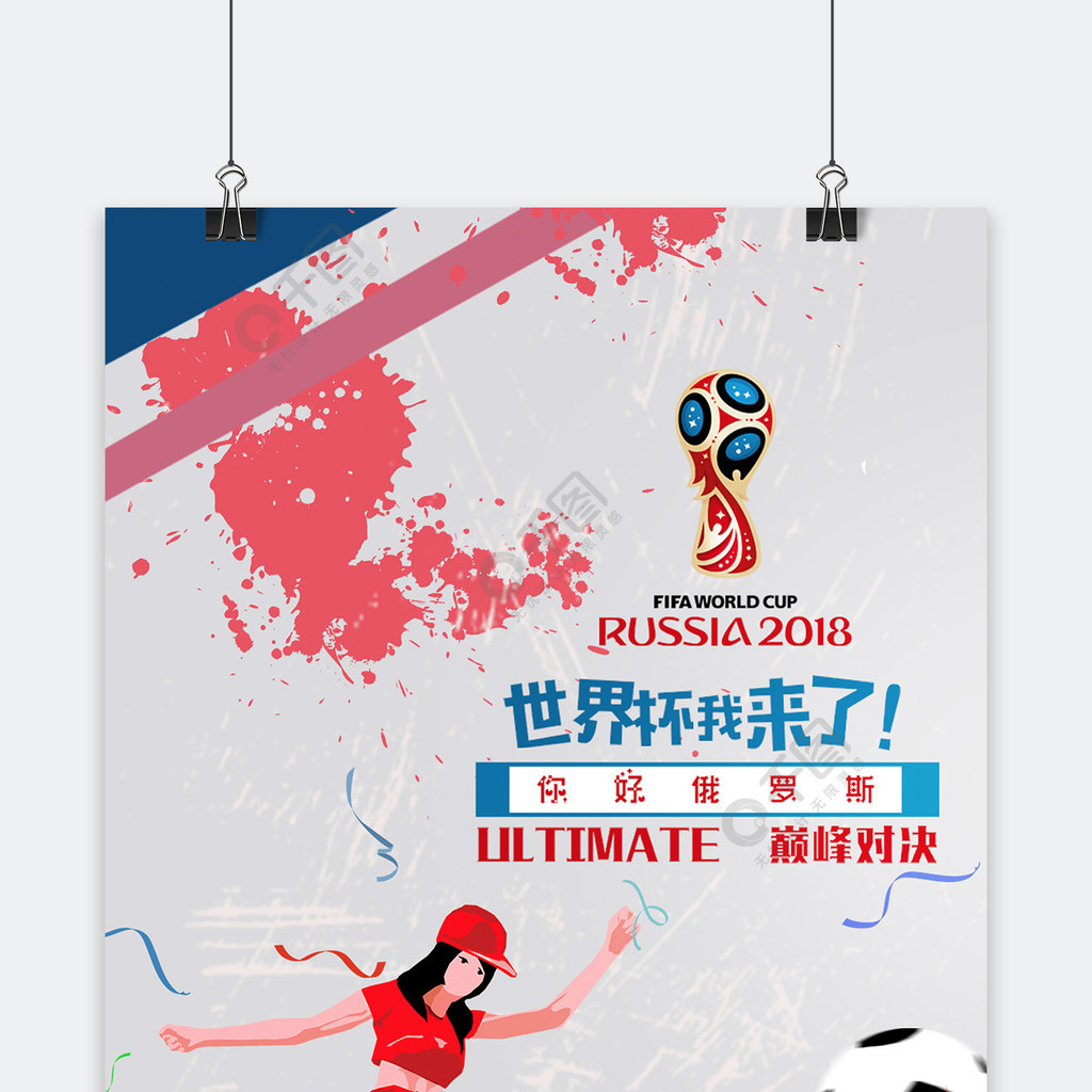 否突破重围
